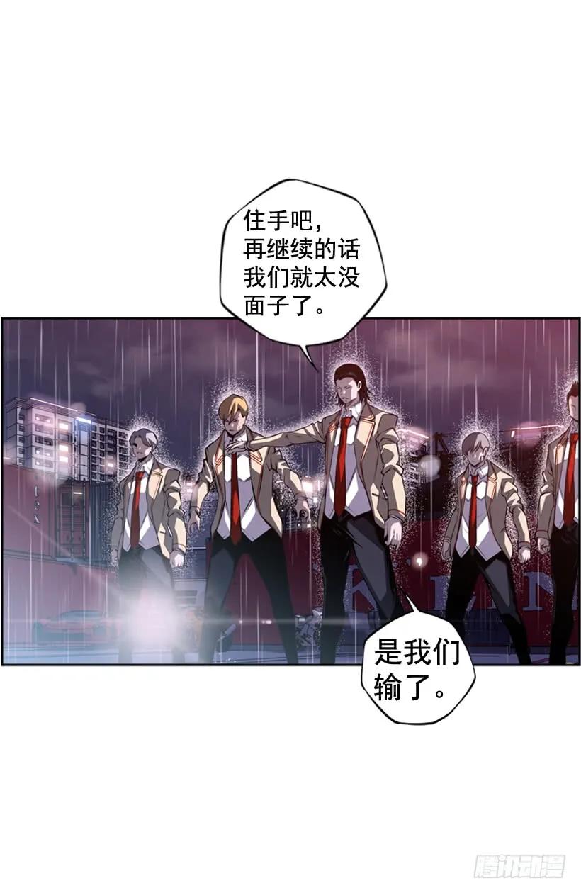 斗神养成实录韩漫全集-麻烦的小子无删减无遮挡章节图片 