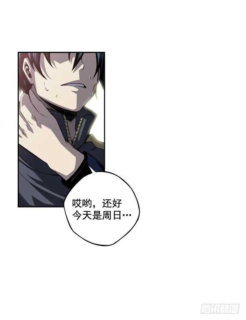 斗神养成实录韩漫全集-麻烦的小子无删减无遮挡章节图片 
