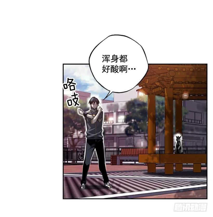 斗神养成实录韩漫全集-麻烦的小子无删减无遮挡章节图片 