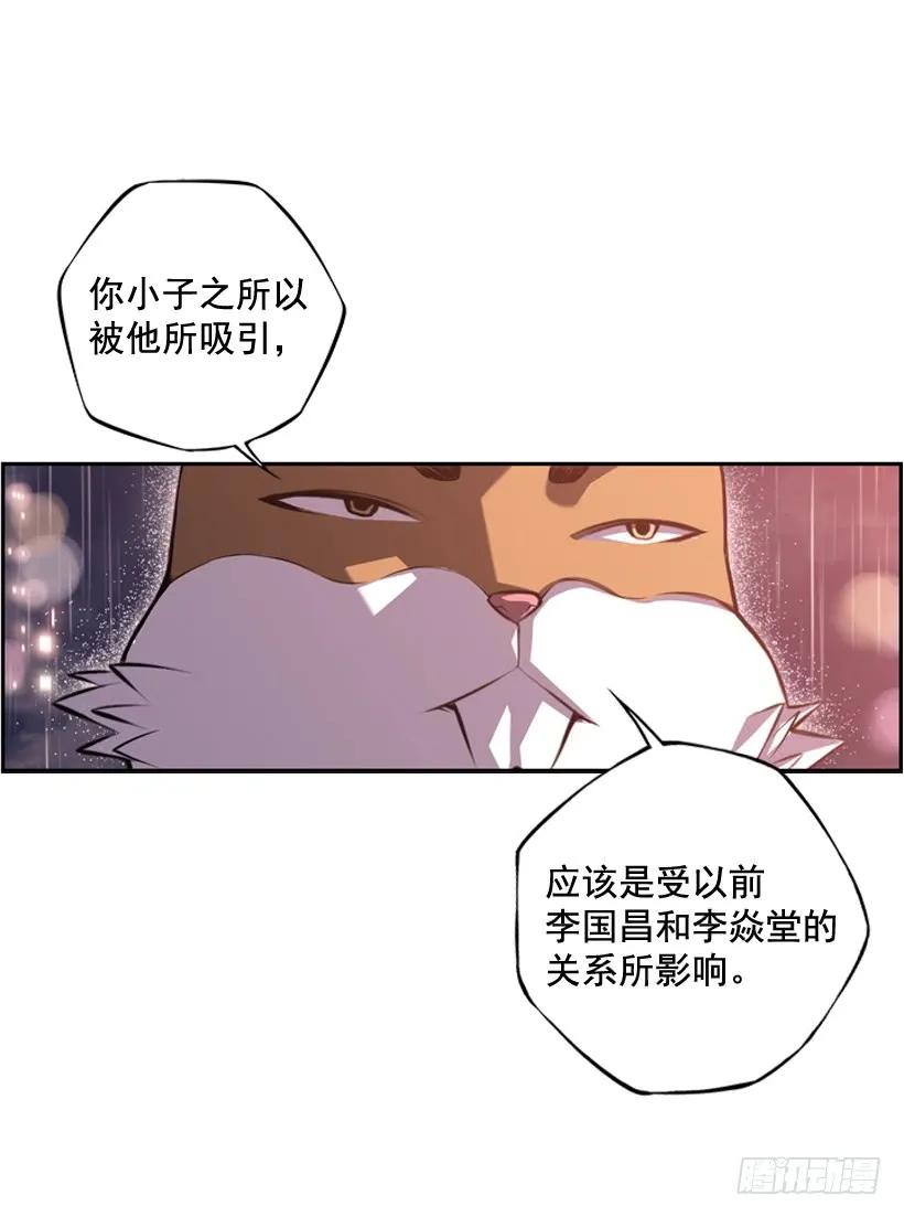 斗神养成实录韩漫全集-麻烦的小子无删减无遮挡章节图片 