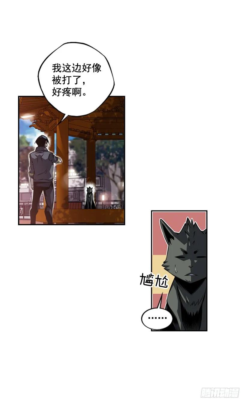 斗神养成实录韩漫全集-麻烦的小子无删减无遮挡章节图片 