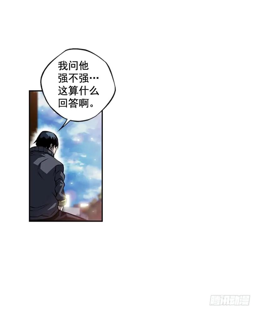 斗神养成实录韩漫全集-麻烦的小子无删减无遮挡章节图片 