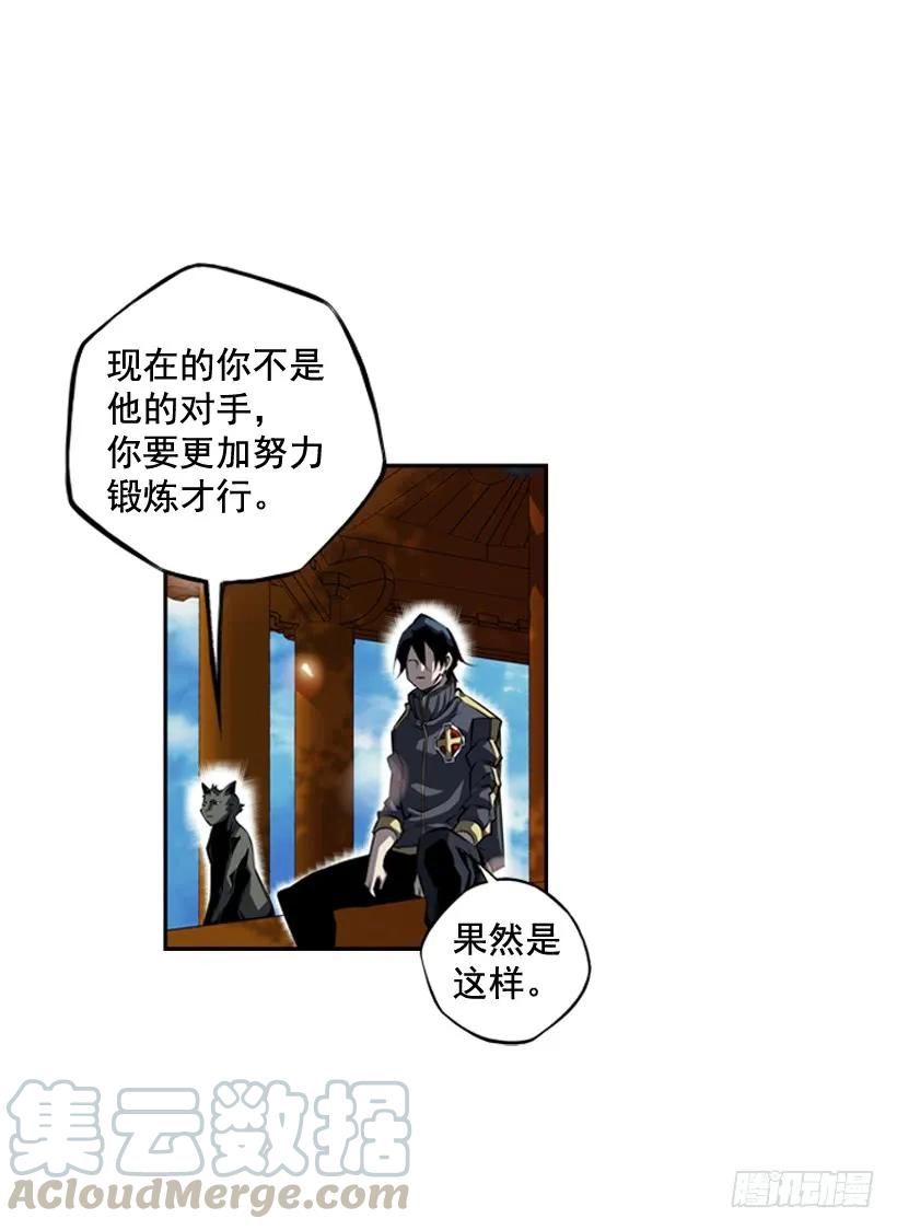 斗神养成实录韩漫全集-麻烦的小子无删减无遮挡章节图片 