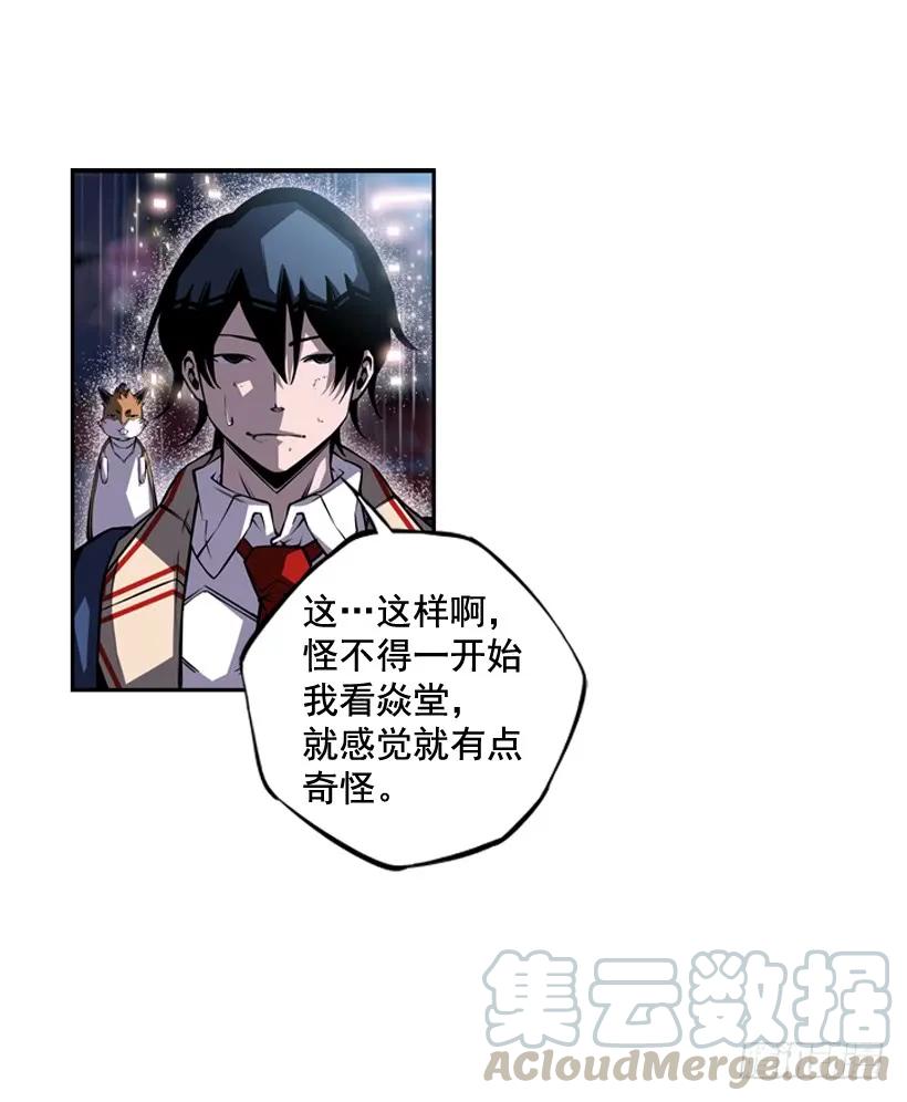 斗神养成实录韩漫全集-麻烦的小子无删减无遮挡章节图片 