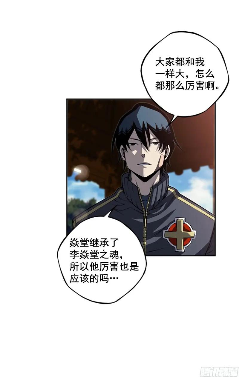 斗神养成实录韩漫全集-麻烦的小子无删减无遮挡章节图片 