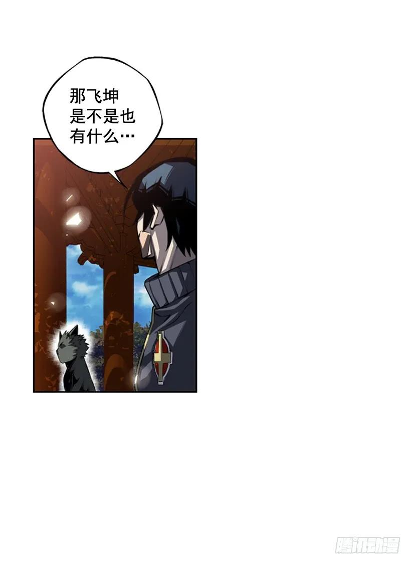 斗神养成实录韩漫全集-麻烦的小子无删减无遮挡章节图片 