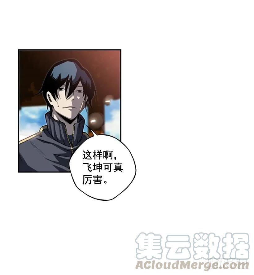 斗神养成实录韩漫全集-麻烦的小子无删减无遮挡章节图片 