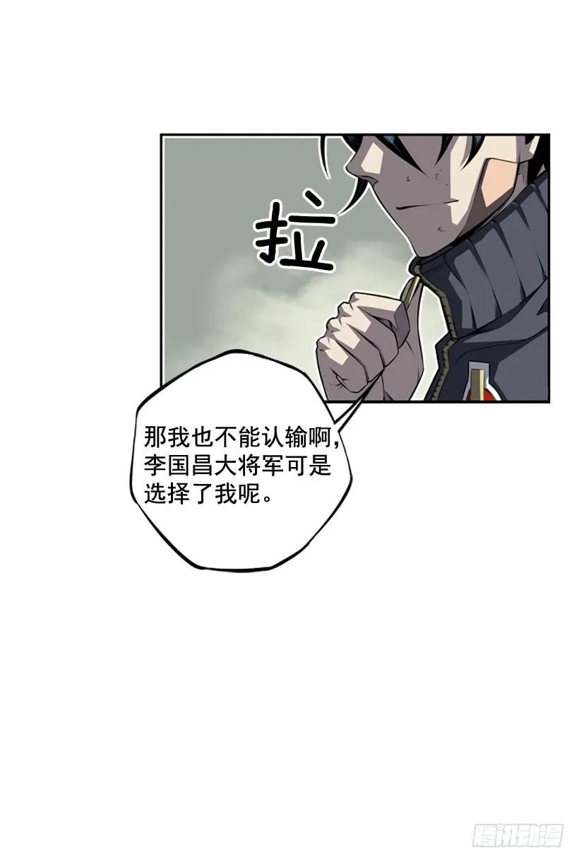 斗神养成实录韩漫全集-麻烦的小子无删减无遮挡章节图片 