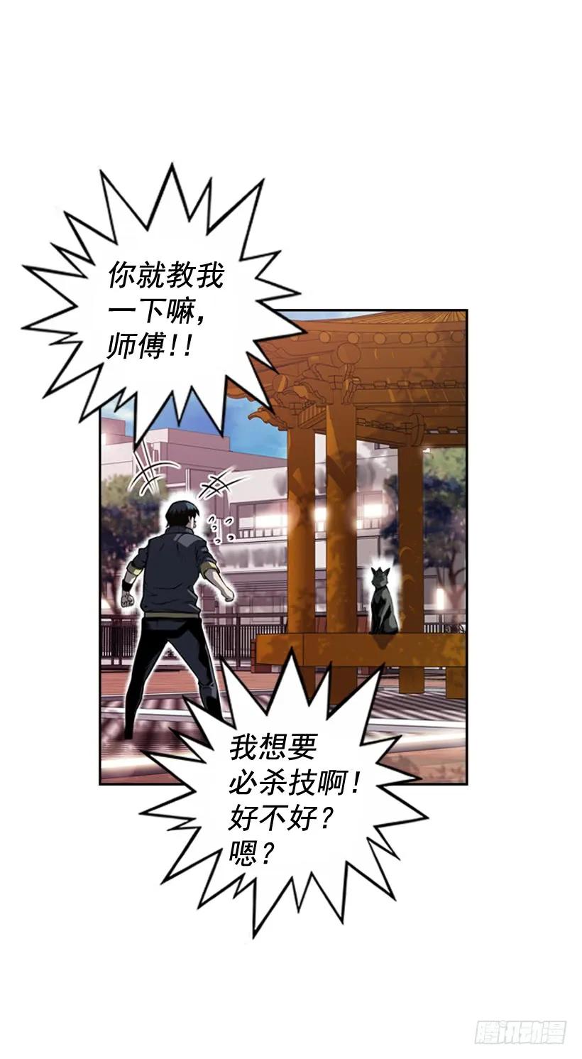 斗神养成实录韩漫全集-麻烦的小子无删减无遮挡章节图片 