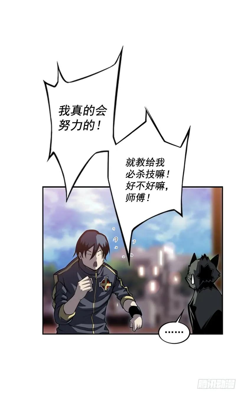 斗神养成实录韩漫全集-麻烦的小子无删减无遮挡章节图片 