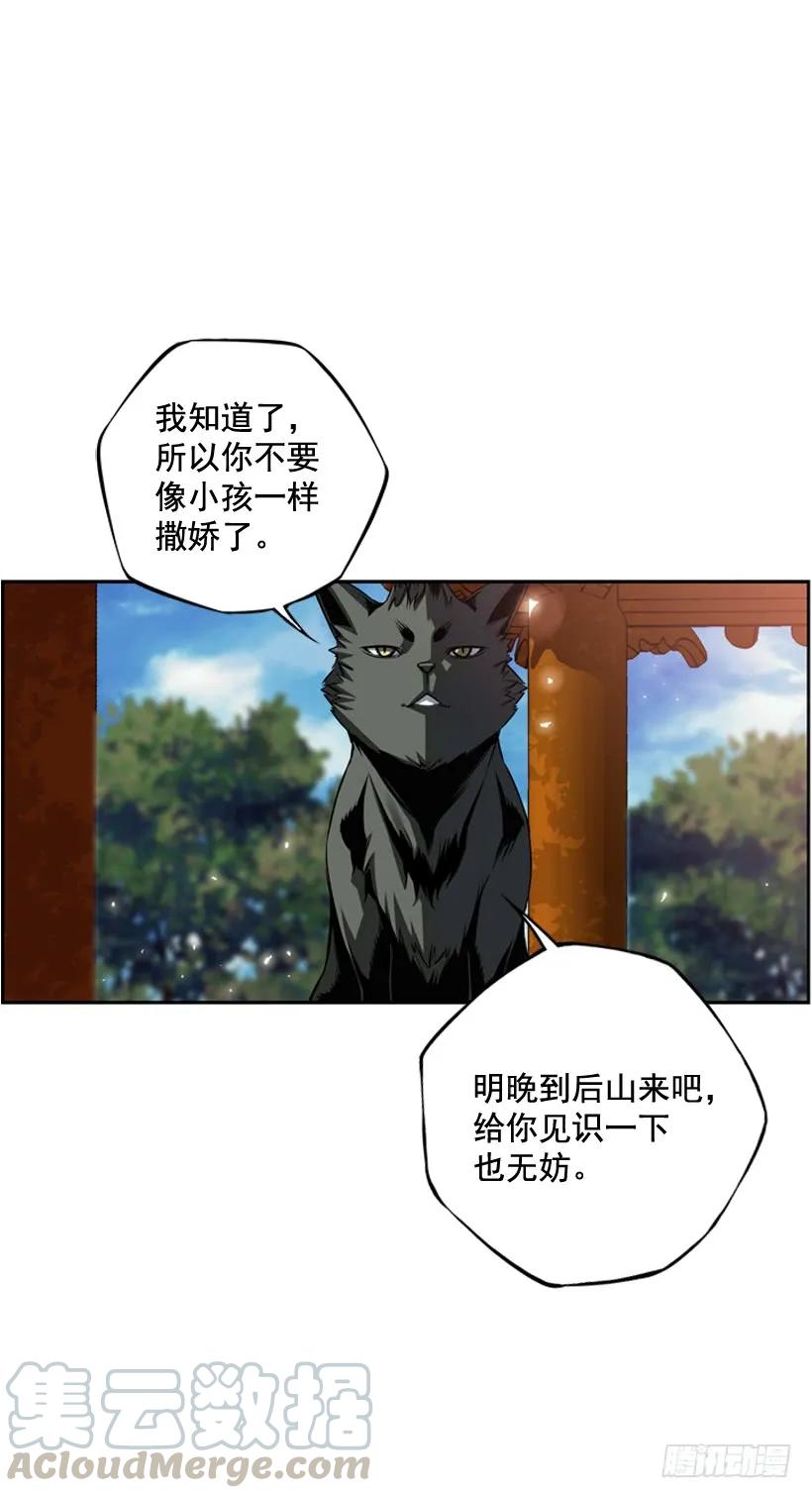 斗神养成实录韩漫全集-麻烦的小子无删减无遮挡章节图片 