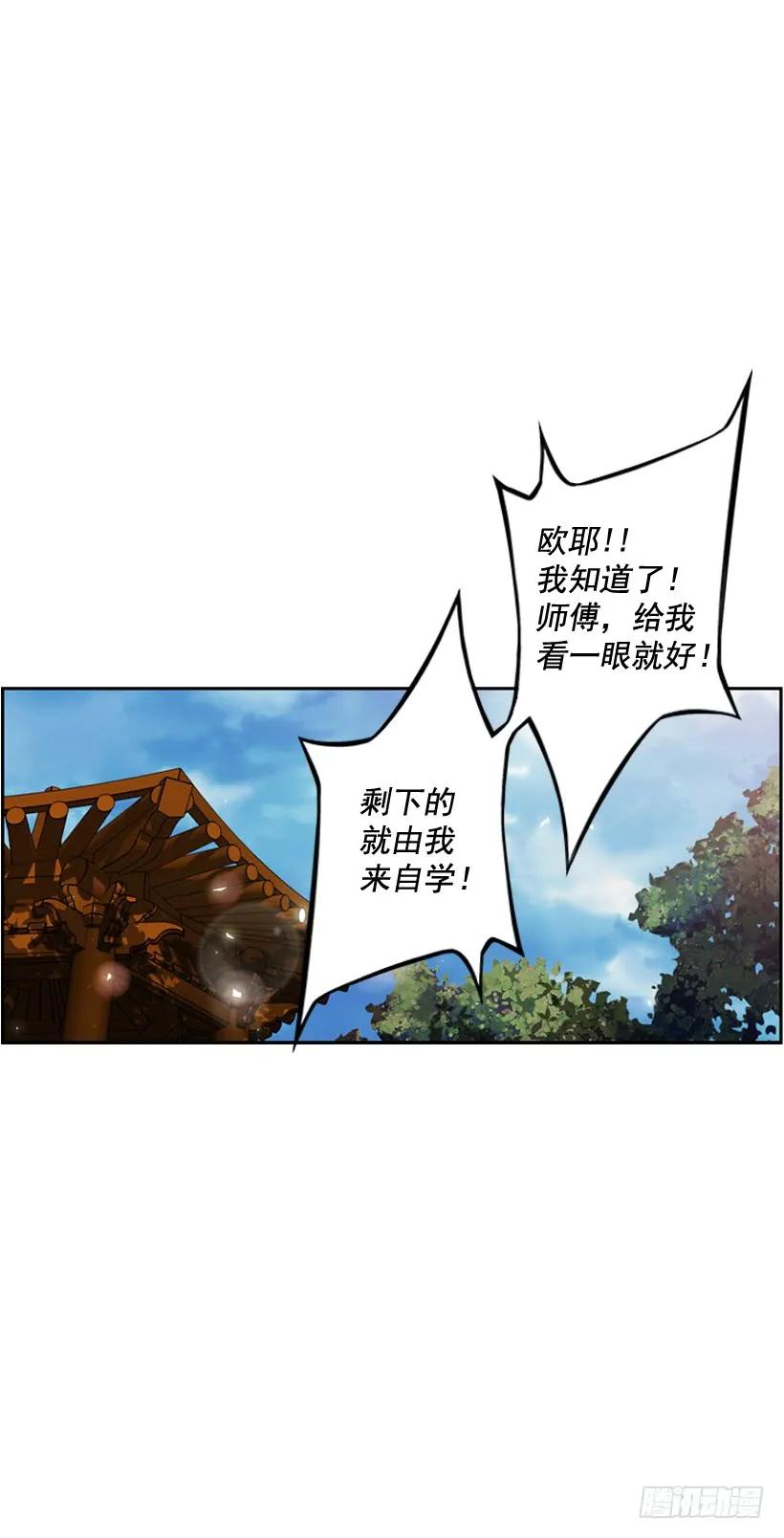 斗神养成实录韩漫全集-麻烦的小子无删减无遮挡章节图片 