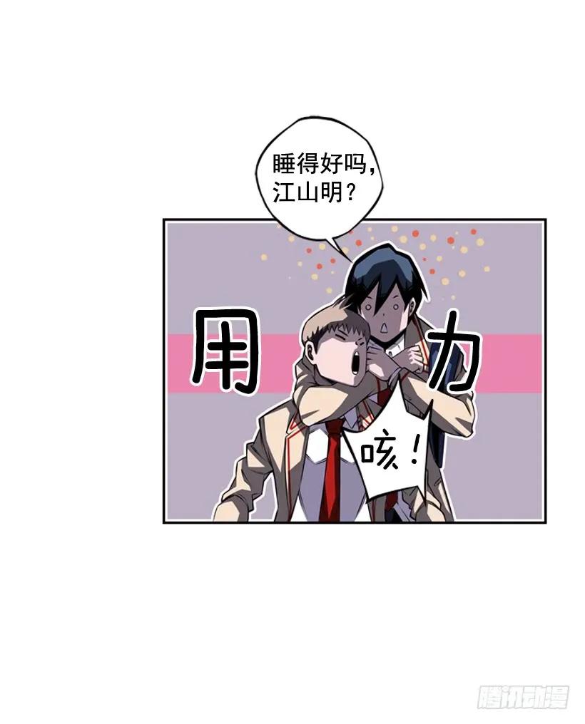 斗神养成实录韩漫全集-麻烦的小子无删减无遮挡章节图片 