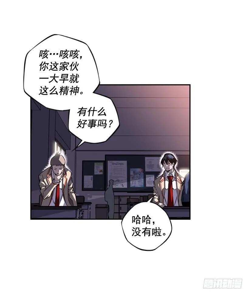 斗神养成实录韩漫全集-麻烦的小子无删减无遮挡章节图片 