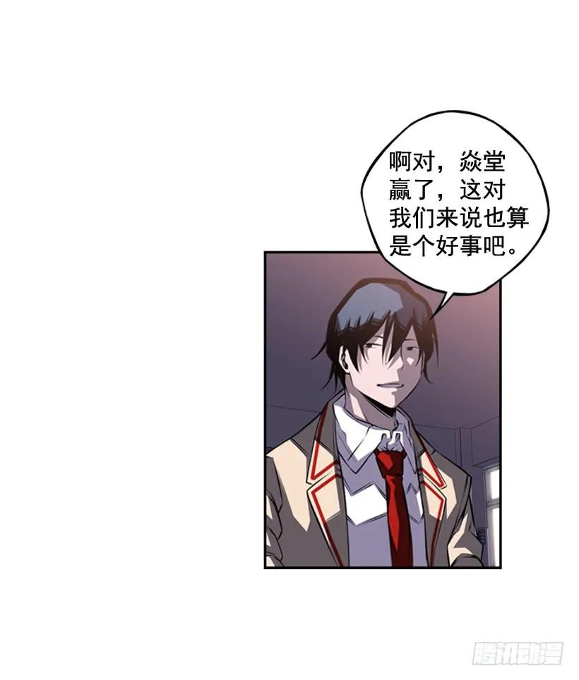 斗神养成实录韩漫全集-麻烦的小子无删减无遮挡章节图片 