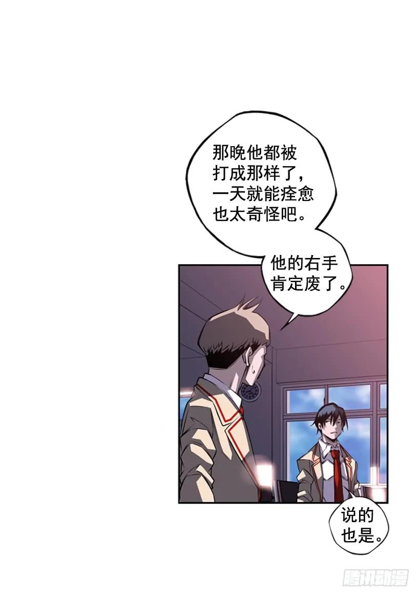 斗神养成实录韩漫全集-麻烦的小子无删减无遮挡章节图片 