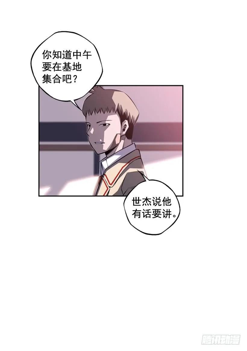 斗神养成实录韩漫全集-麻烦的小子无删减无遮挡章节图片 