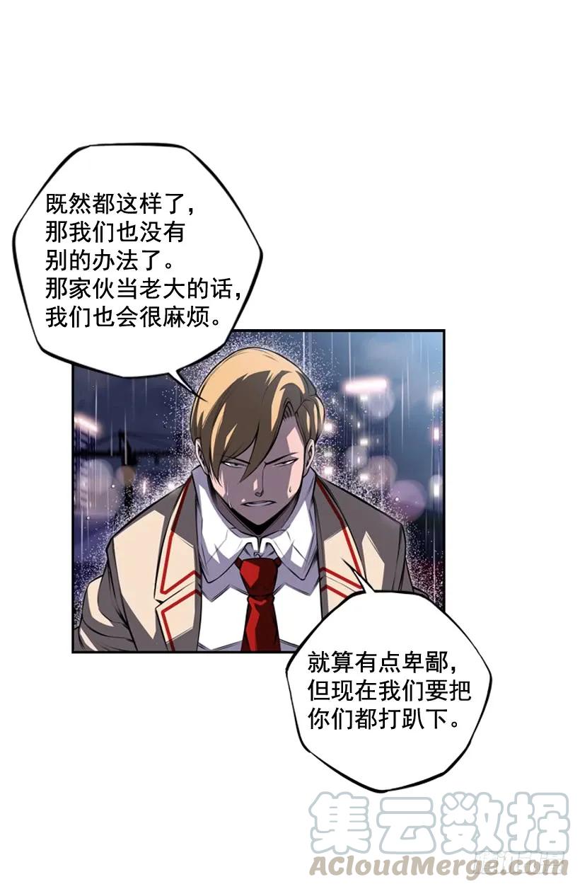 斗神养成实录韩漫全集-麻烦的小子无删减无遮挡章节图片 