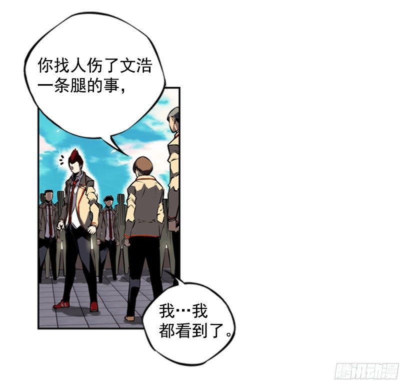 斗神养成实录韩漫全集-对抗无删减无遮挡章节图片 