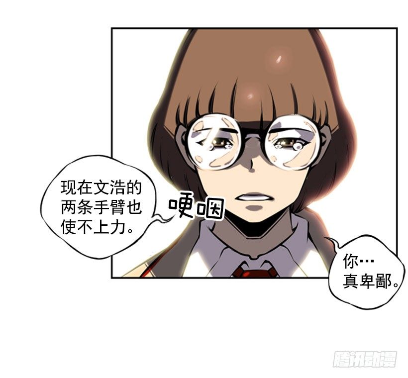 斗神养成实录韩漫全集-对抗无删减无遮挡章节图片 