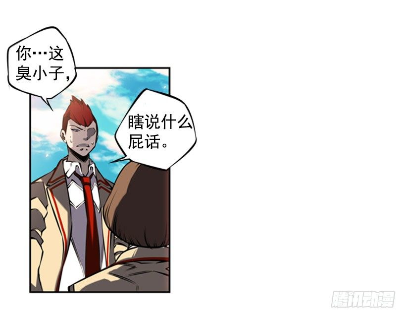 斗神养成实录韩漫全集-对抗无删减无遮挡章节图片 