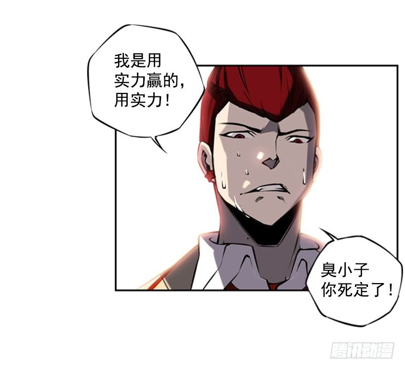 斗神养成实录韩漫全集-对抗无删减无遮挡章节图片 