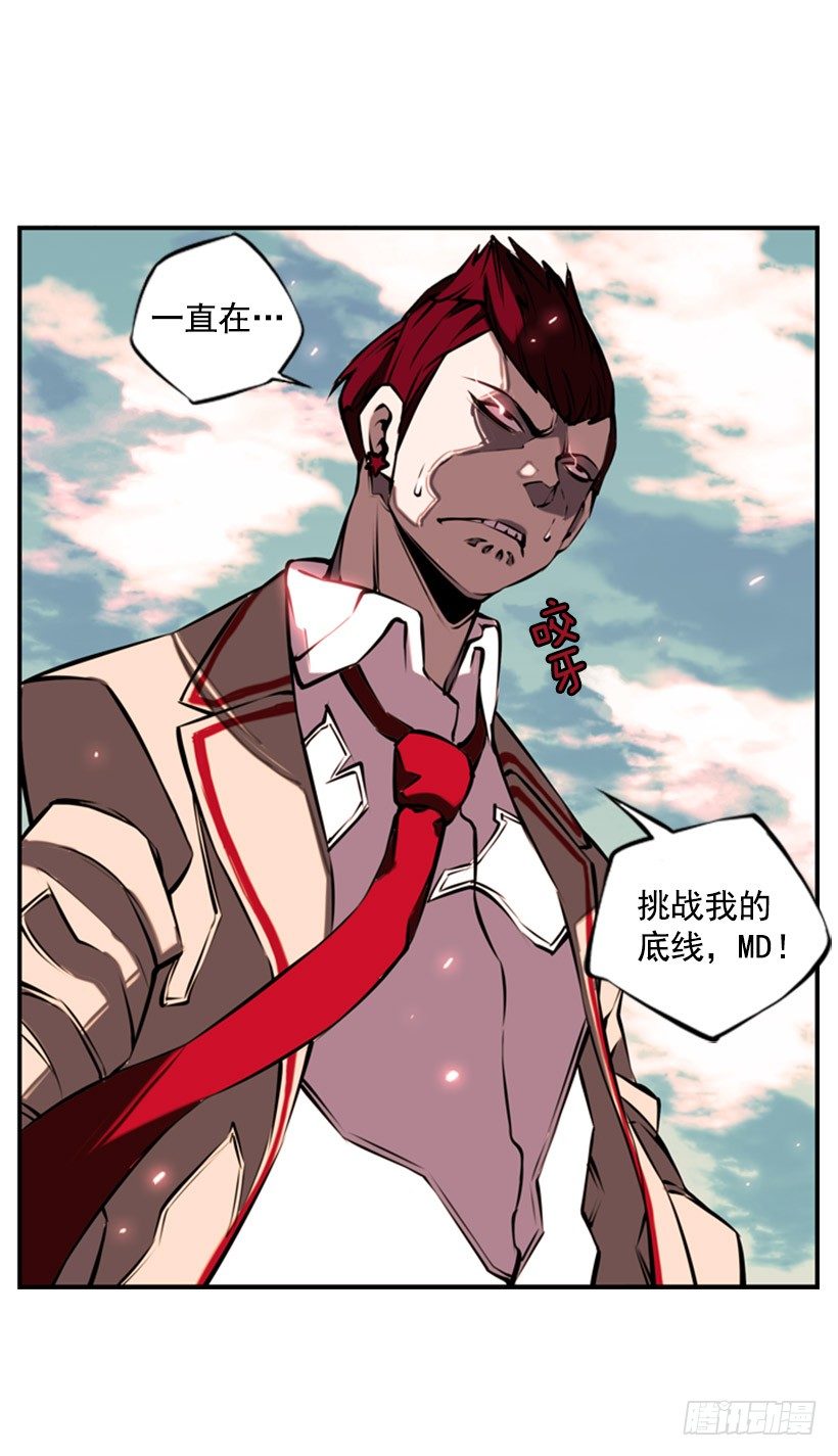 斗神养成实录韩漫全集-对抗无删减无遮挡章节图片 
