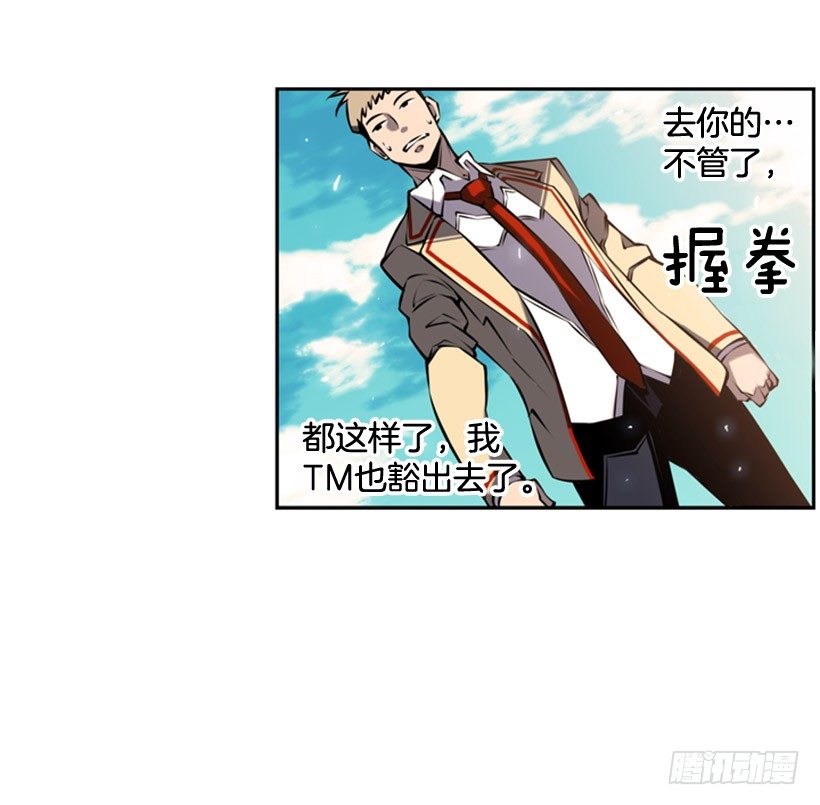 斗神养成实录韩漫全集-对抗无删减无遮挡章节图片 