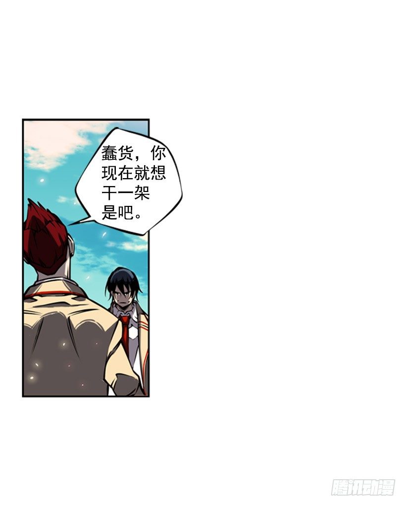 斗神养成实录韩漫全集-对抗无删减无遮挡章节图片 