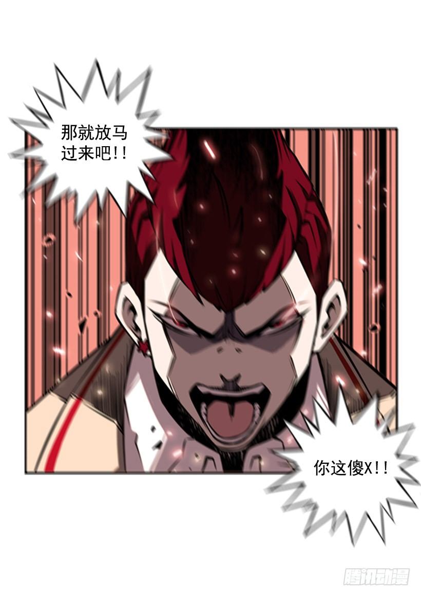 斗神养成实录韩漫全集-对抗无删减无遮挡章节图片 