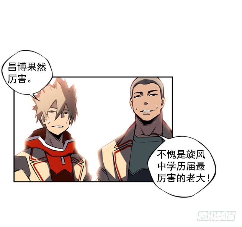 斗神养成实录韩漫全集-对抗无删减无遮挡章节图片 