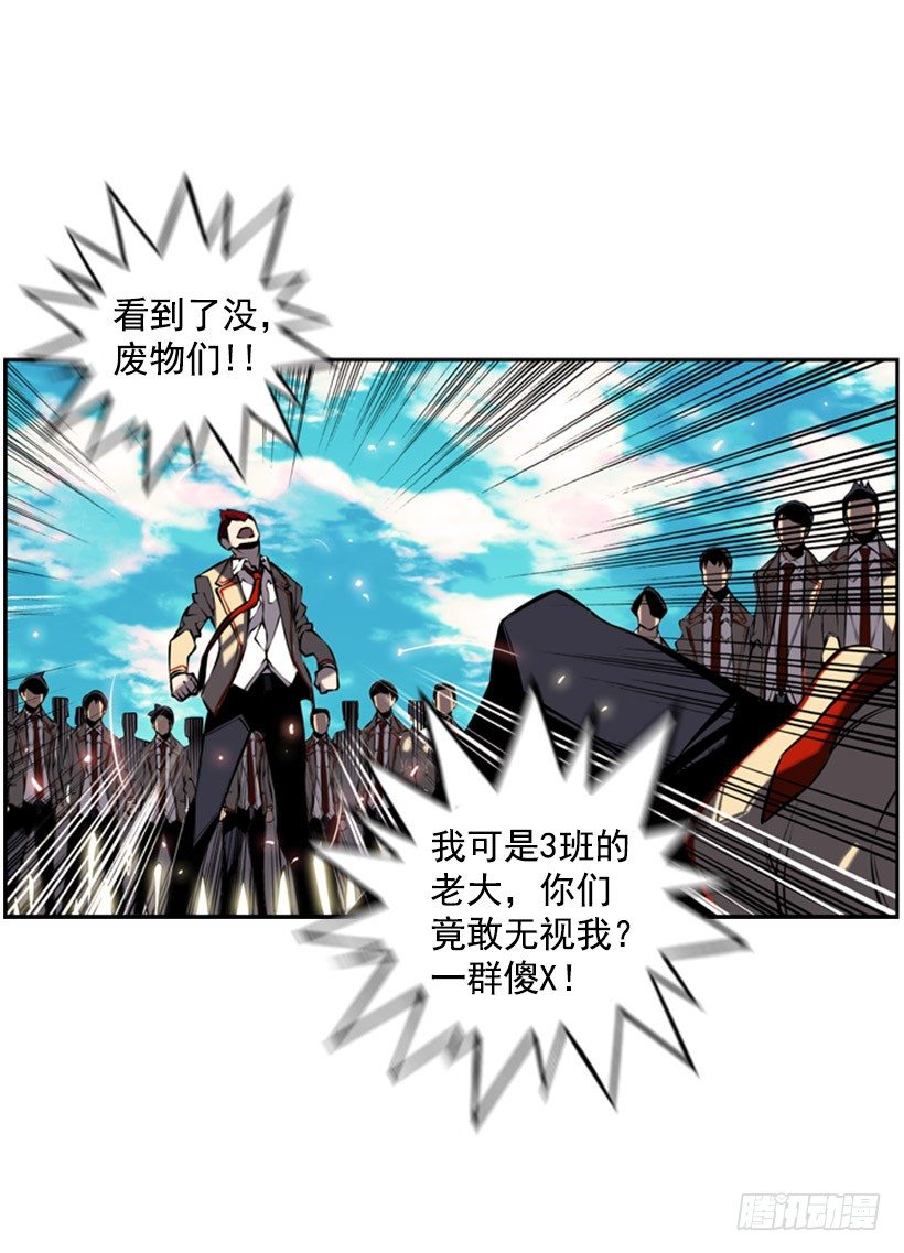 斗神养成实录韩漫全集-对抗无删减无遮挡章节图片 