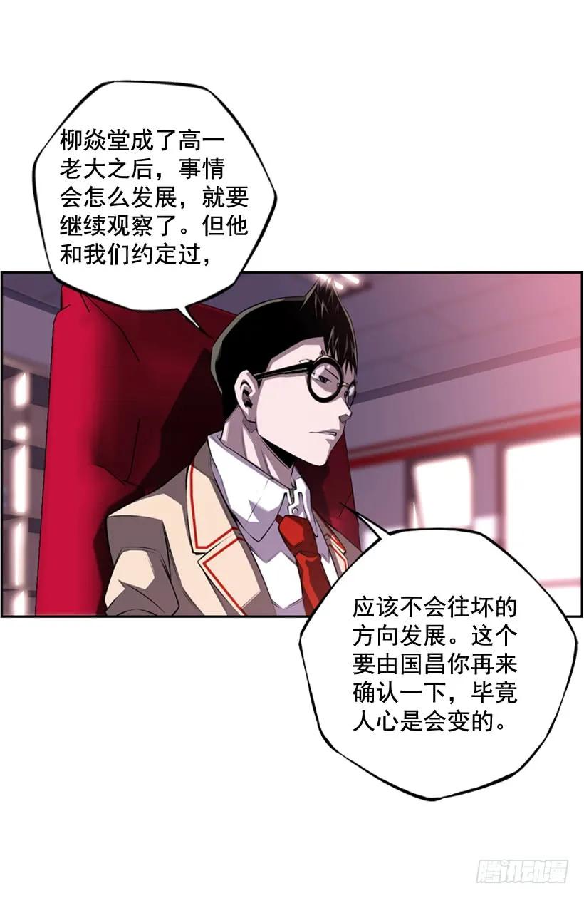 斗神养成实录韩漫全集-今天就加入无删减无遮挡章节图片 