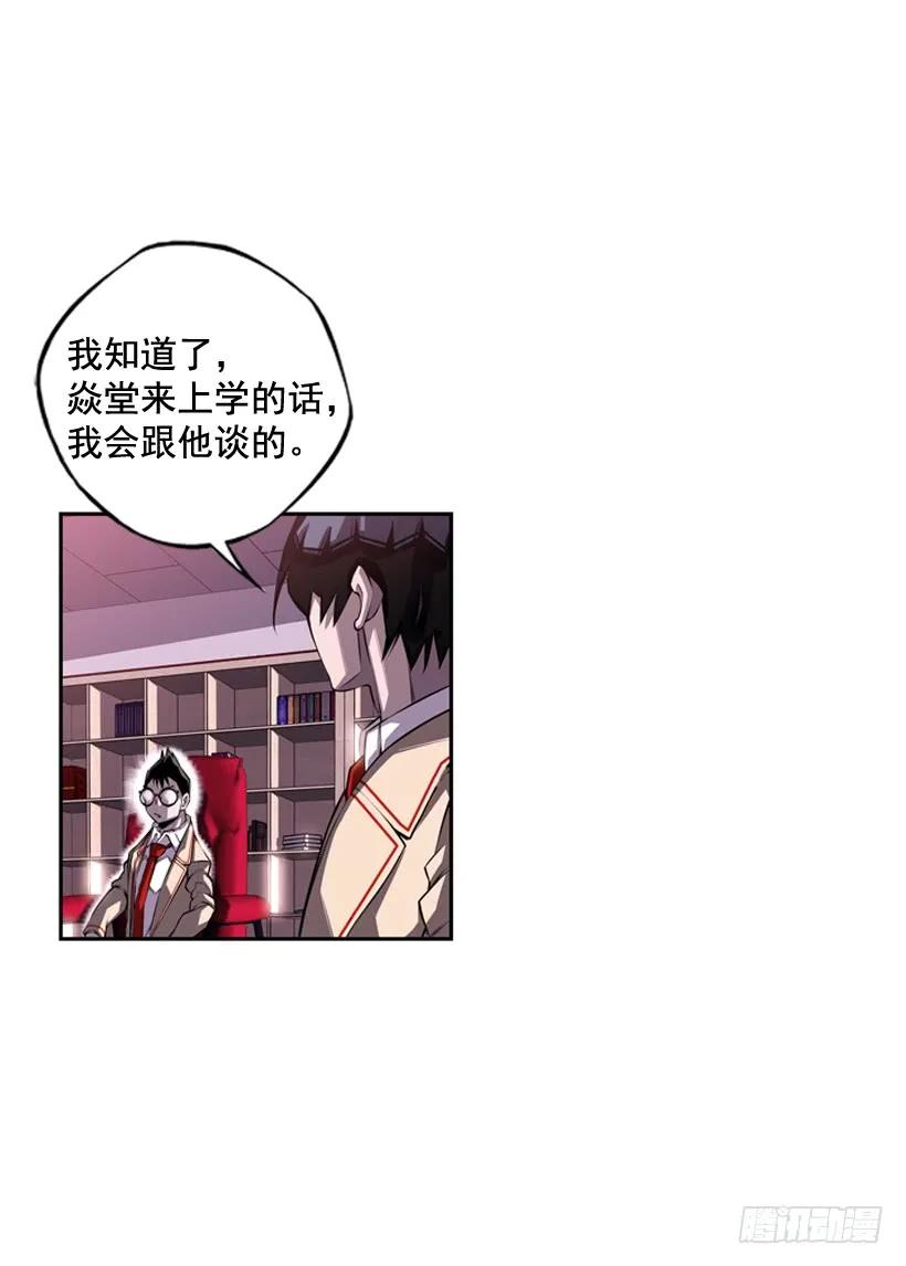 斗神养成实录韩漫全集-今天就加入无删减无遮挡章节图片 