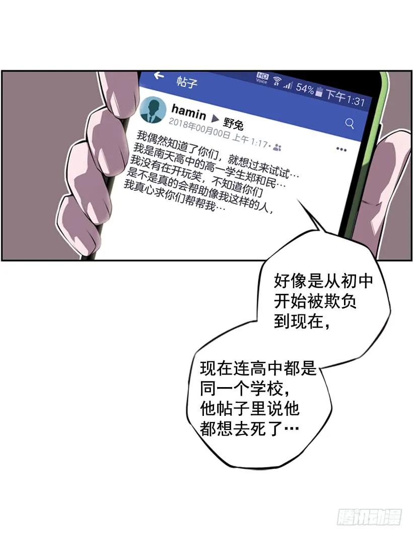 斗神养成实录韩漫全集-今天就加入无删减无遮挡章节图片 