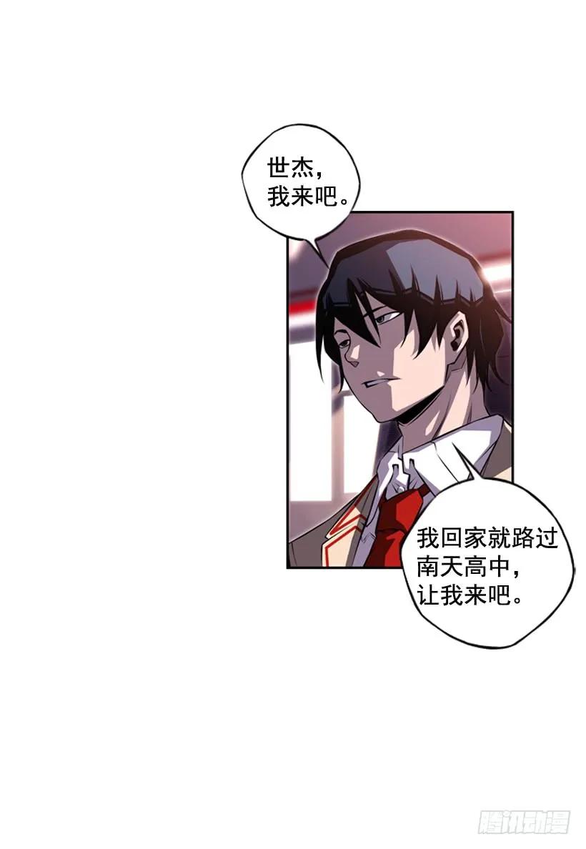 斗神养成实录韩漫全集-今天就加入无删减无遮挡章节图片 