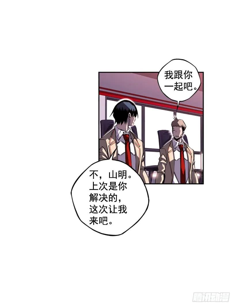 斗神养成实录韩漫全集-今天就加入无删减无遮挡章节图片 