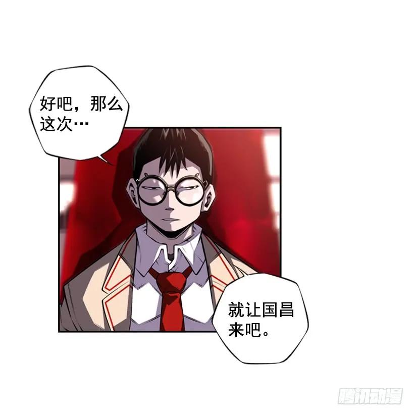 斗神养成实录韩漫全集-今天就加入无删减无遮挡章节图片 