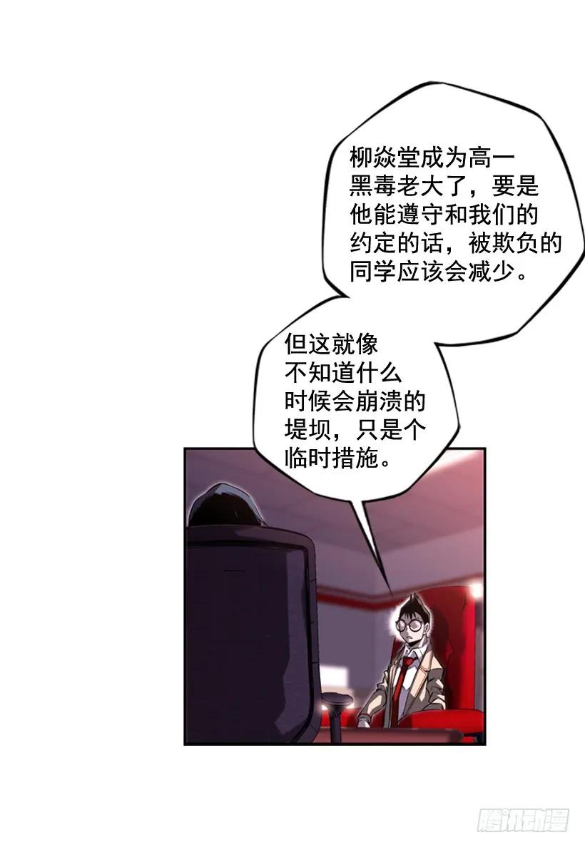 斗神养成实录韩漫全集-今天就加入无删减无遮挡章节图片 