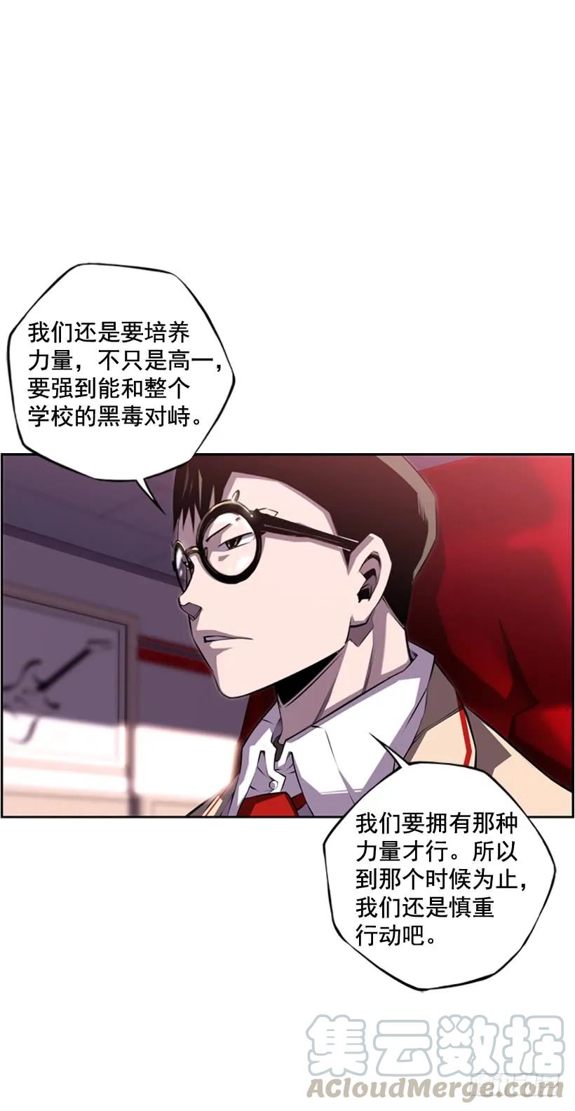 斗神养成实录韩漫全集-今天就加入无删减无遮挡章节图片 