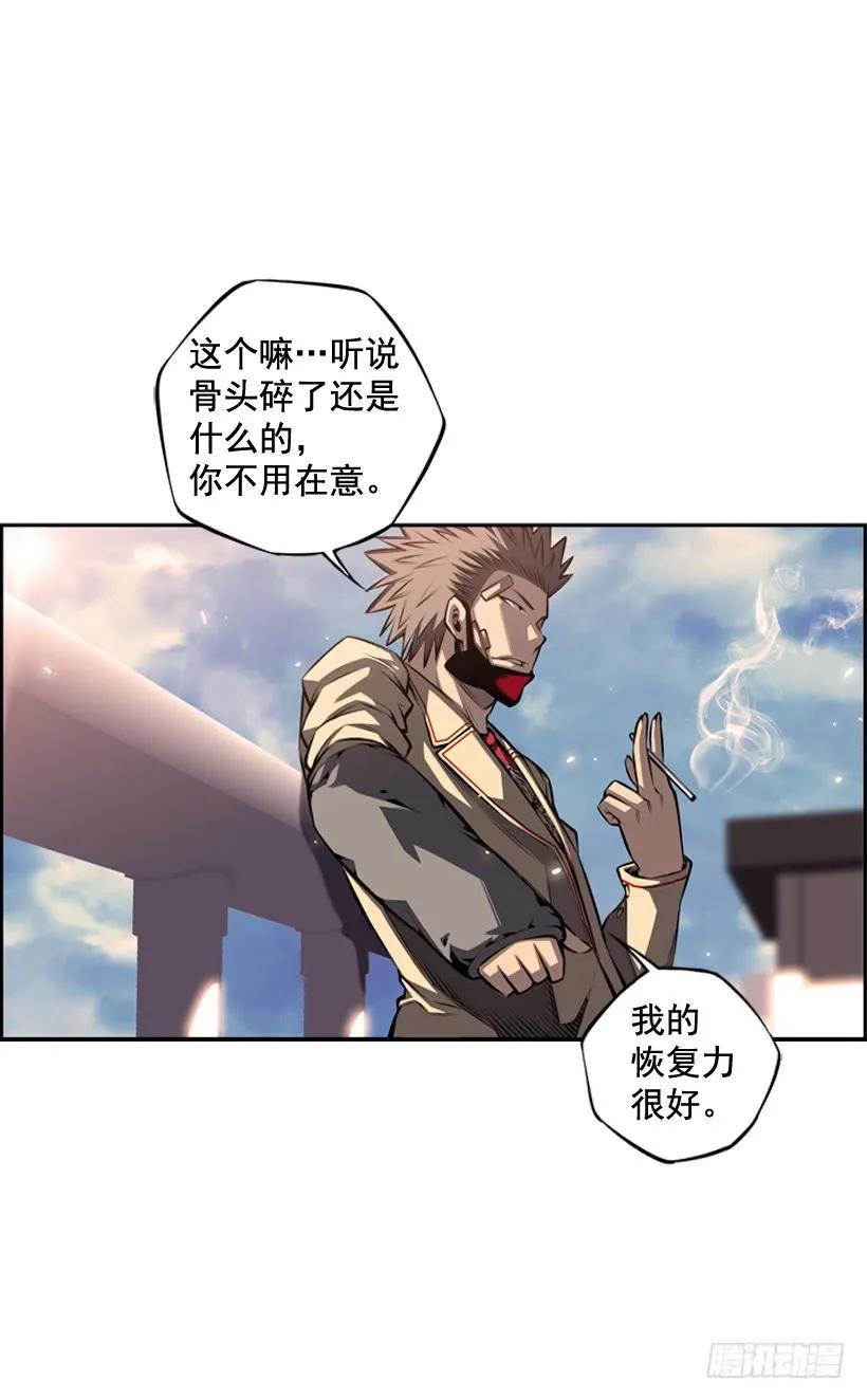斗神养成实录韩漫全集-今天就加入无删减无遮挡章节图片 