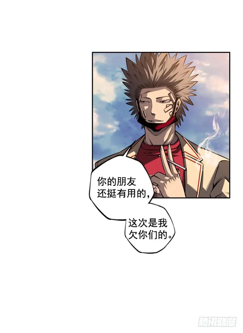 斗神养成实录韩漫全集-今天就加入无删减无遮挡章节图片 
