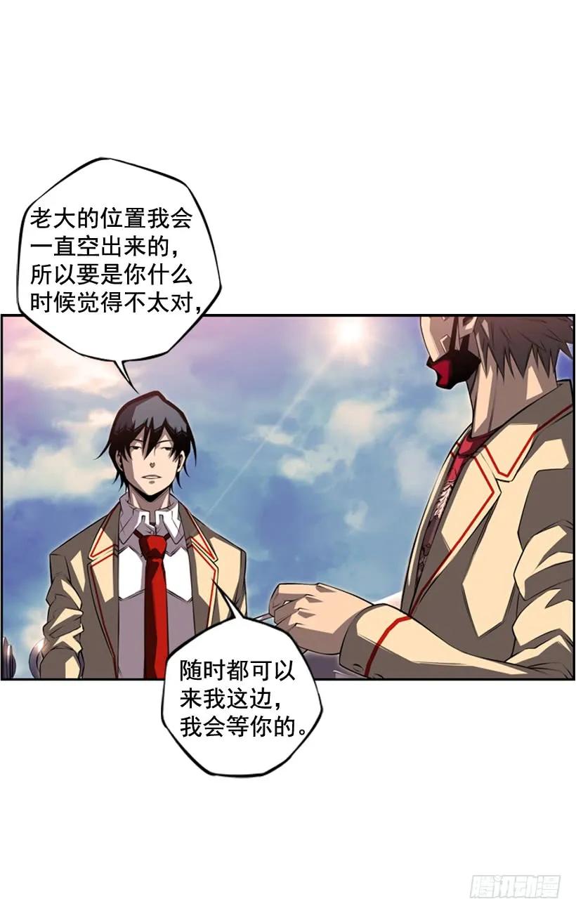 斗神养成实录韩漫全集-今天就加入无删减无遮挡章节图片 