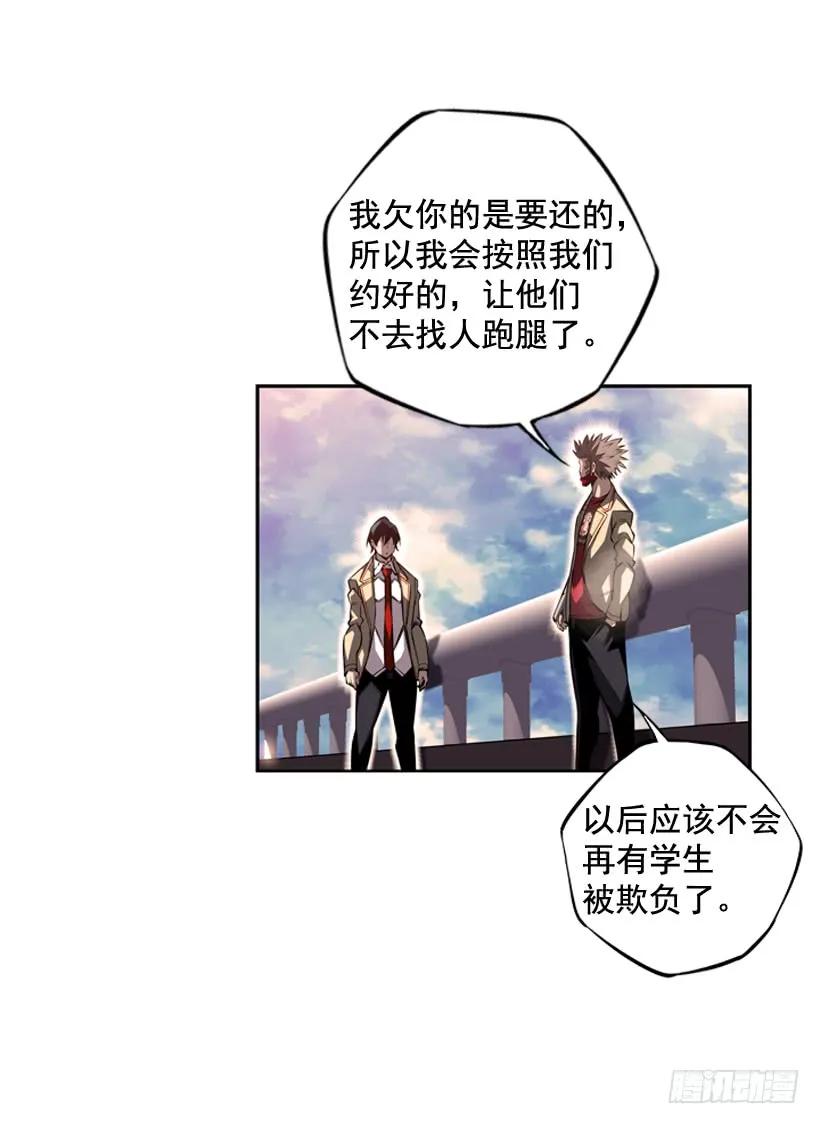 斗神养成实录韩漫全集-今天就加入无删减无遮挡章节图片 