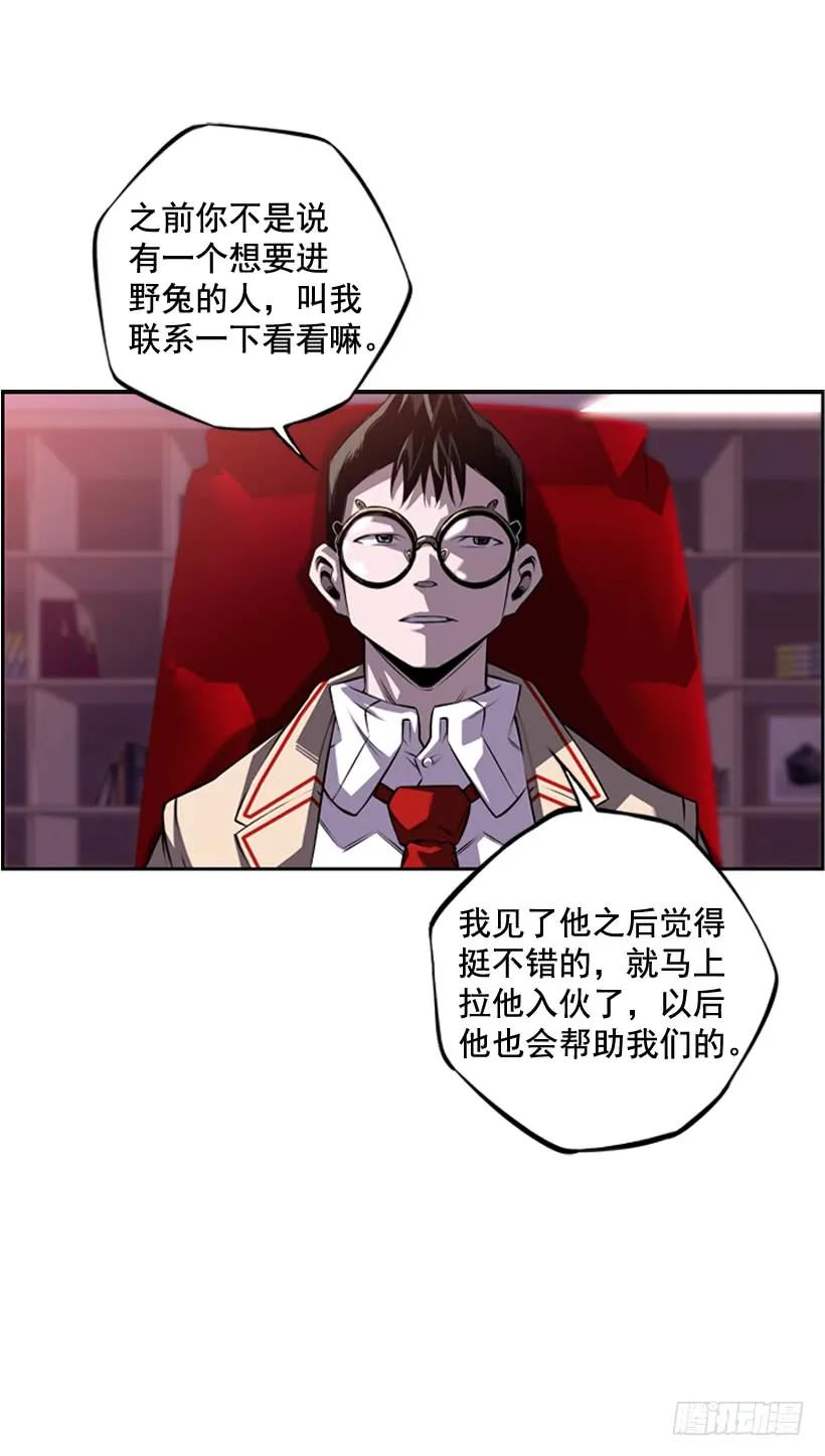 斗神养成实录韩漫全集-今天就加入无删减无遮挡章节图片 