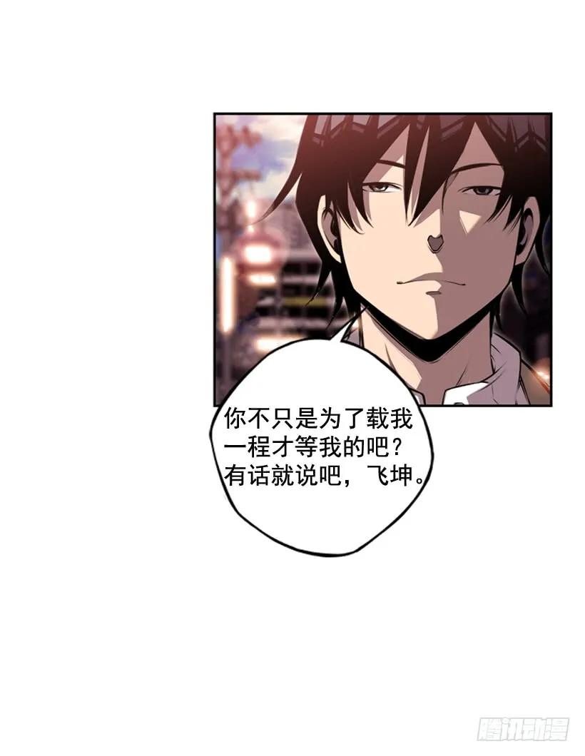 斗神养成实录韩漫全集-今天就加入无删减无遮挡章节图片 