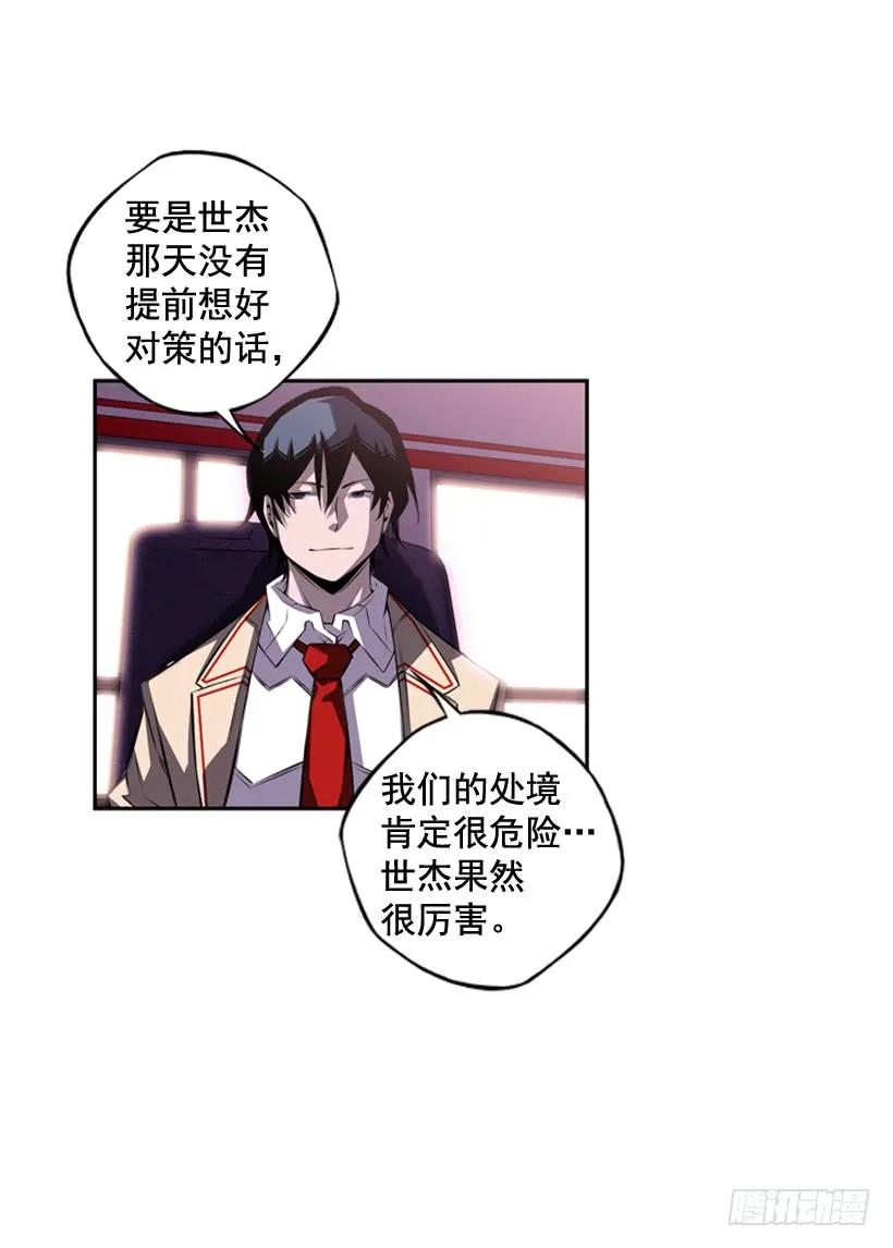 斗神养成实录韩漫全集-今天就加入无删减无遮挡章节图片 