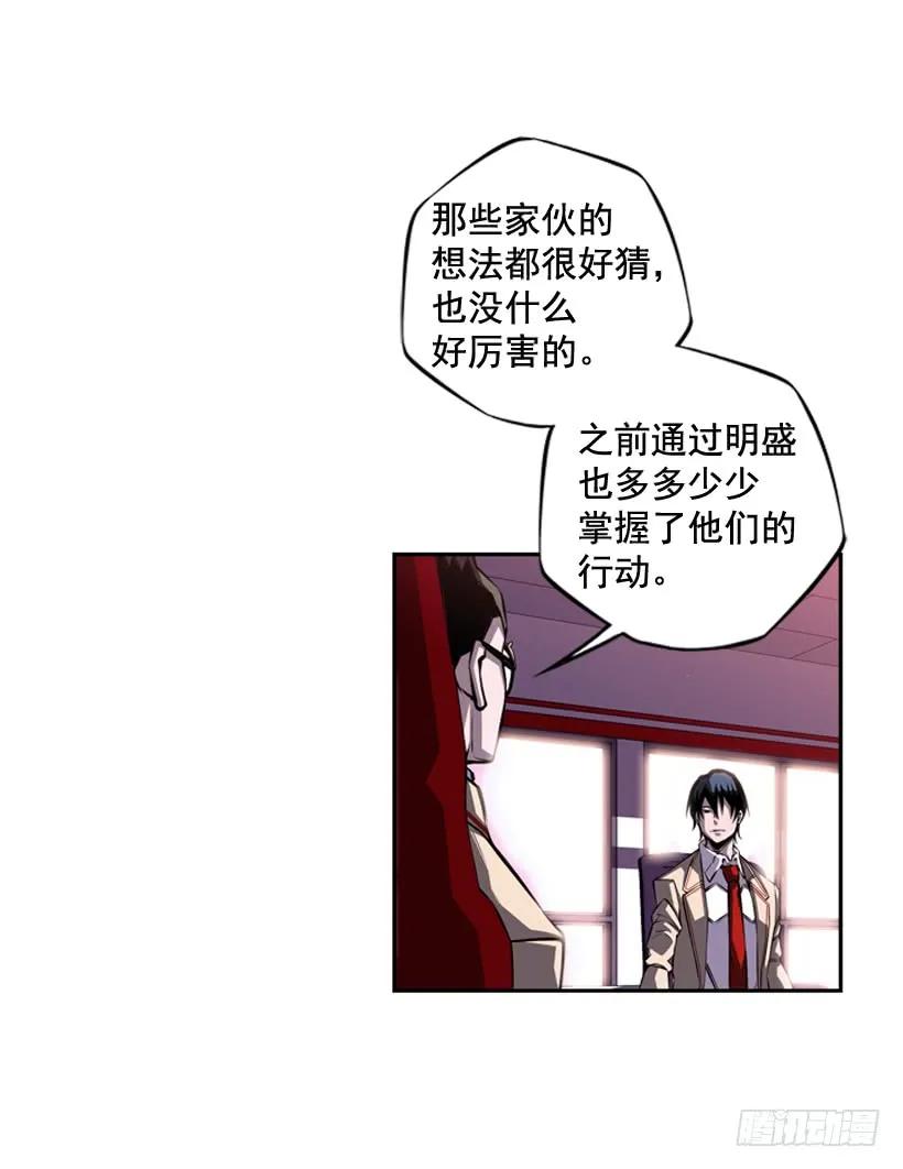 斗神养成实录韩漫全集-今天就加入无删减无遮挡章节图片 