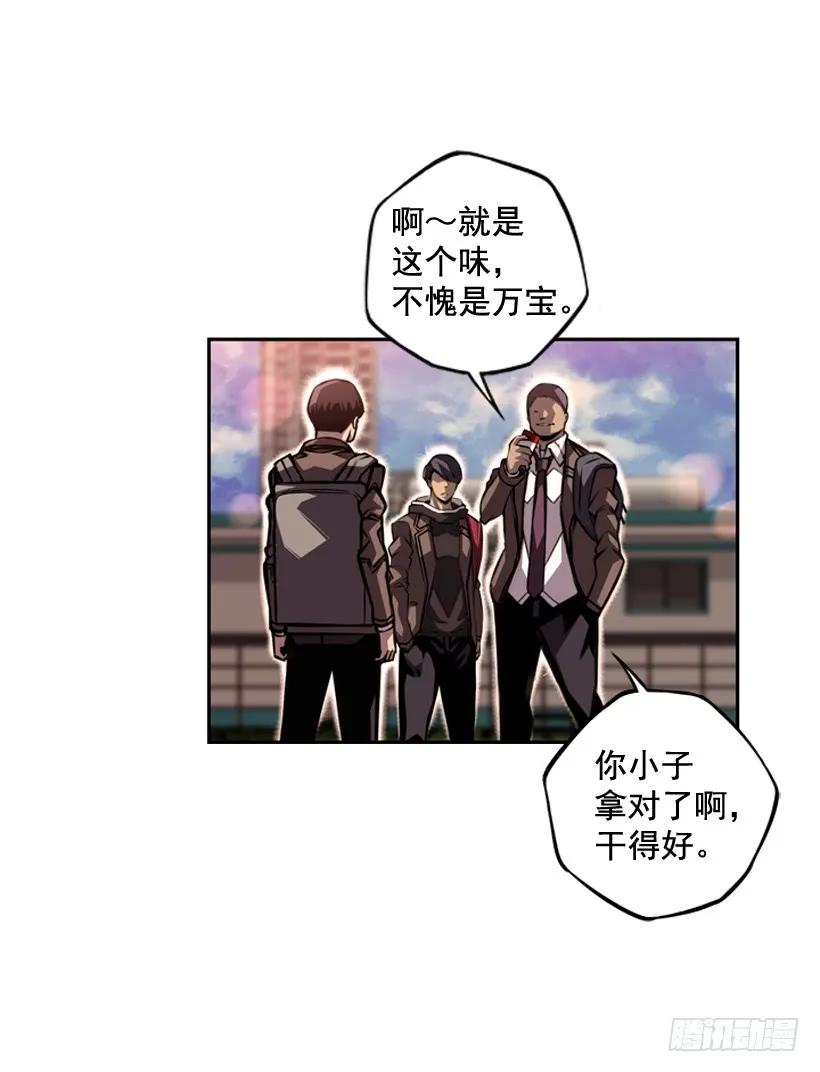 斗神养成实录韩漫全集-是干什么的无删减无遮挡章节图片 