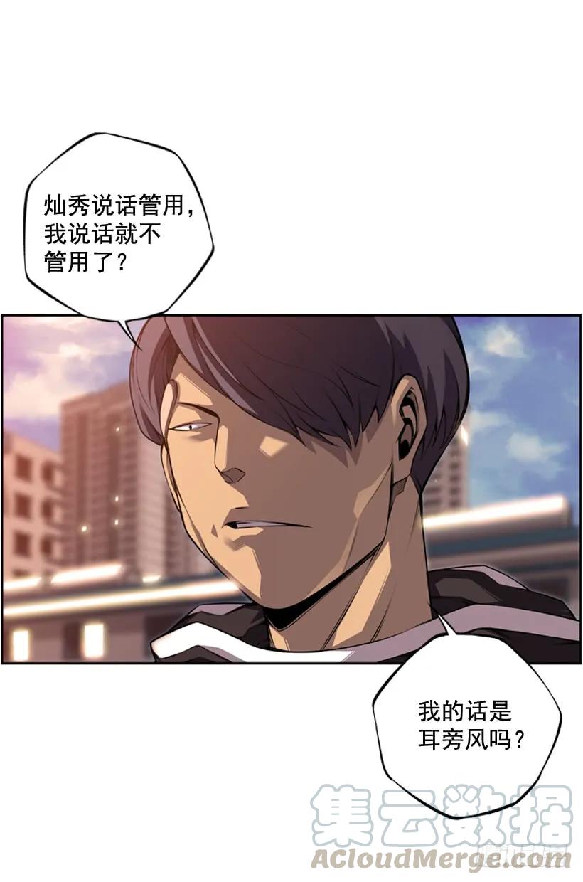 斗神养成实录韩漫全集-是干什么的无删减无遮挡章节图片 
